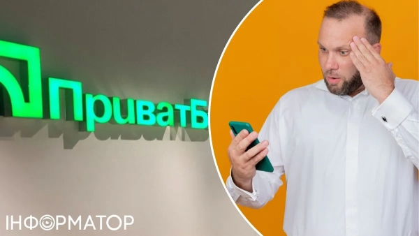 ПриватБанк