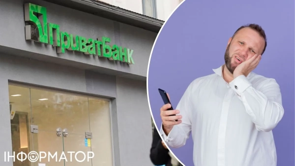 ПриватБанк