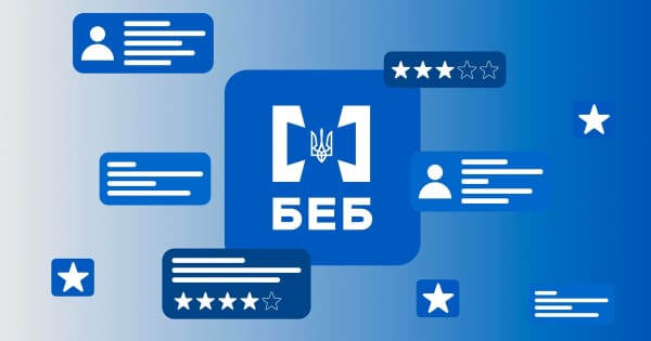 БЕБ: співробітники відсуджують мільйони. Причини.