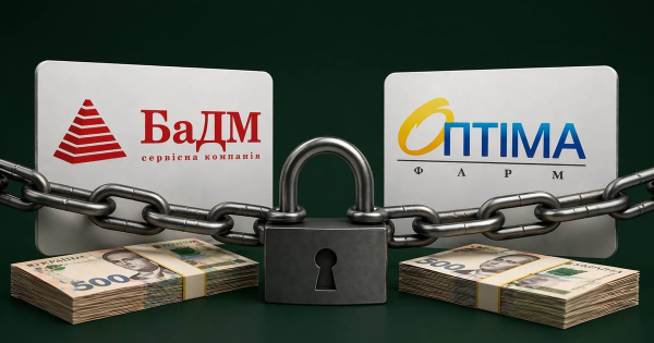 АМКУ заморозив рахунки дистриб’юторів ліків: ризики для аптек