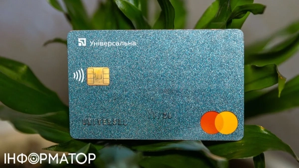 Картка ПриватБанку Фото: Інформатор