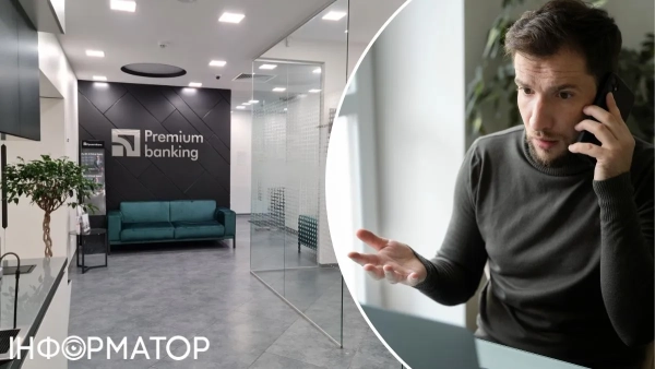 ПриватБанк