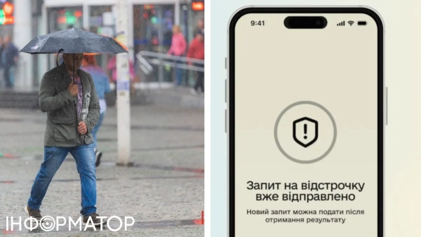 додаток Резерв+