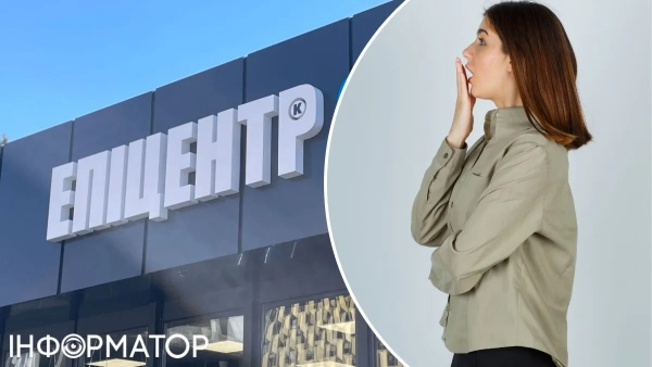 Епіцентр