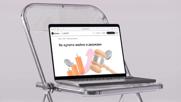 онлайн аукціон держмайно