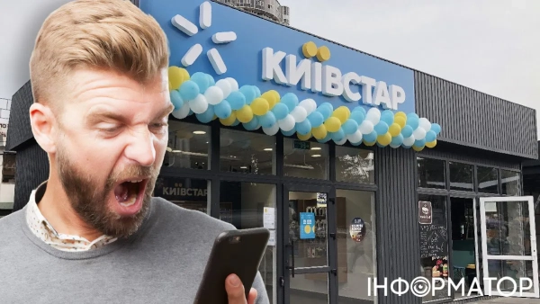 Київстар