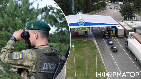 Державна прикордонна служба України