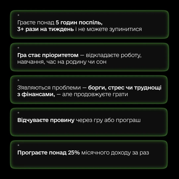 Ігровий розлад Фото: PlayCity
