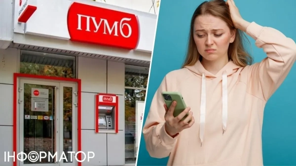 ПУМБ закрив рахунок без повідомлення