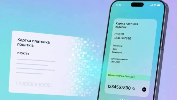 Реєстрація податкової картки в Дії: Процес оформлення