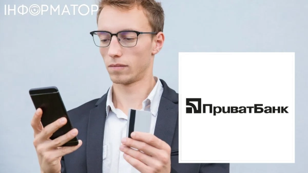 ПриватБанк