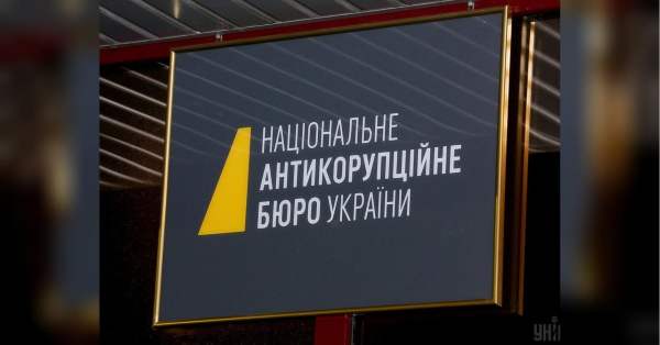 Антикорупційне бюро України отримує інформацію щодо співробітників Служби безпеки України,&hellip;