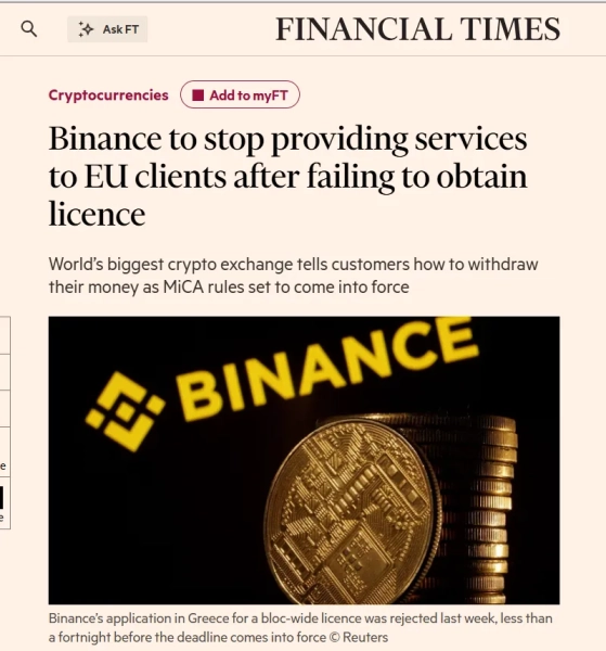 Binance йде з ЄС через ліцензію MiCA