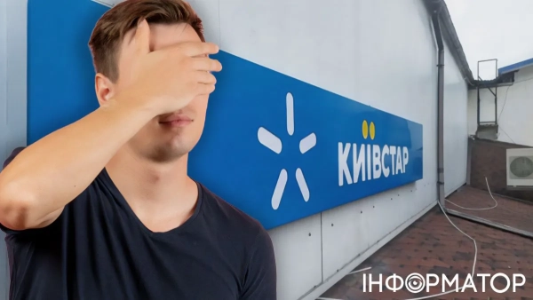 Київстар