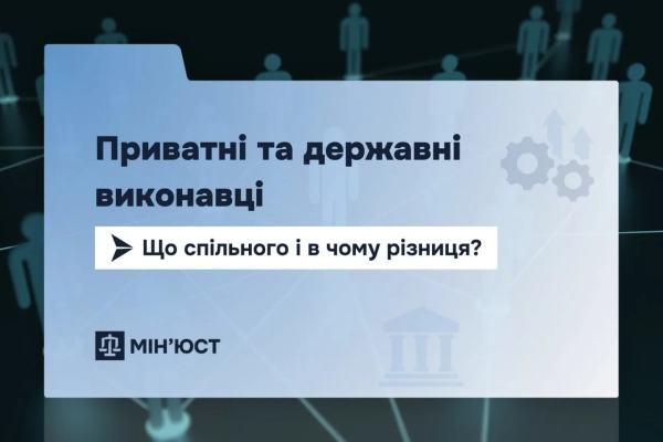 Фото: Міністерство юстиції
