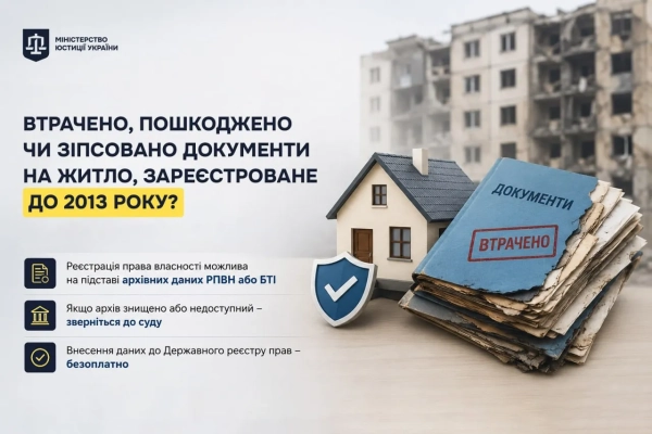 Фото: Міністерство юстиції