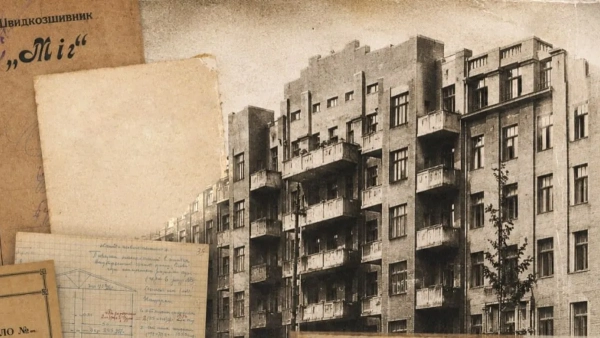 харківська цифрова колекція про будинок Слово