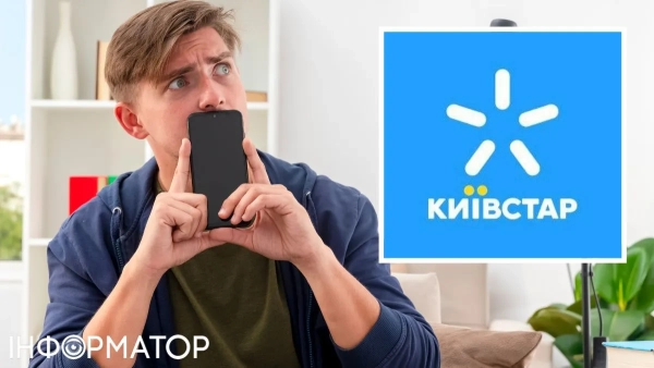 Київстар