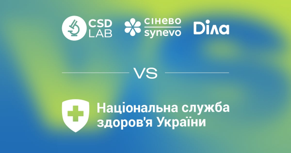 «Сінево» та CSD Lab: 123 млн грн збитків через норми Кабміну