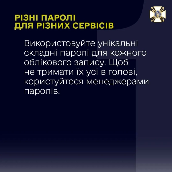 Поради Держспецзв'язку