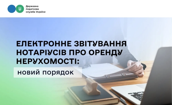 Фото: Державна податкова служба Фото: Державна податкова служба