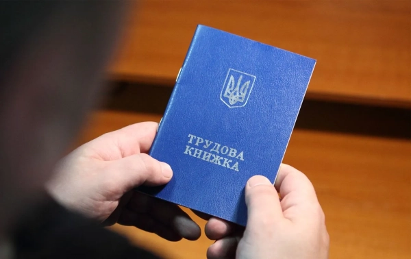 Трудова книжка, фото: Віталій Носач