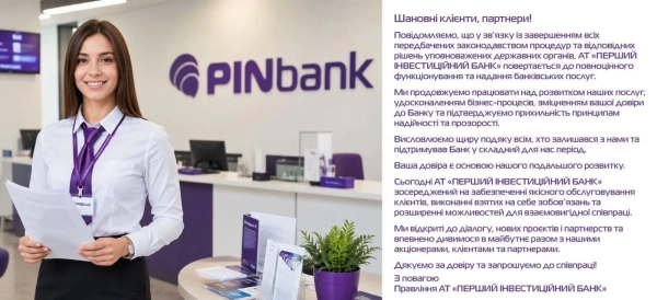 PINBank повернувся на ринок