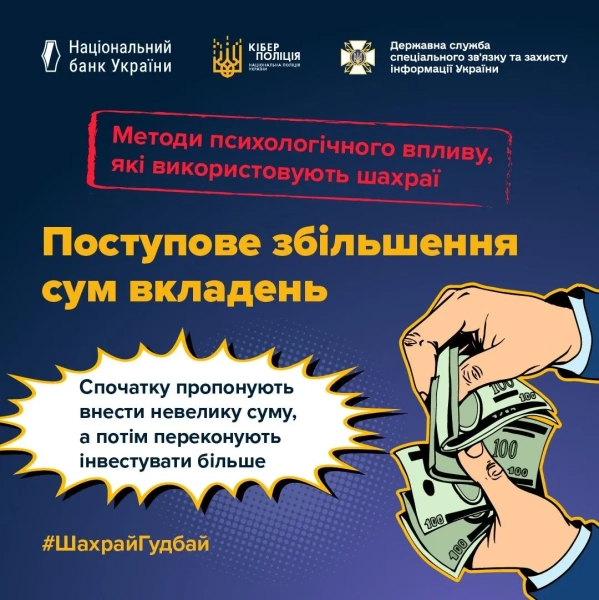 Фото: Держспецзв'язку