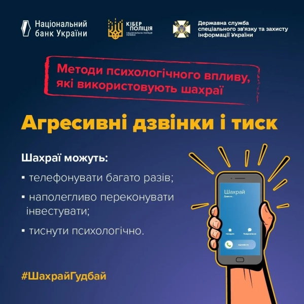 Фото: Держспецзв'язку