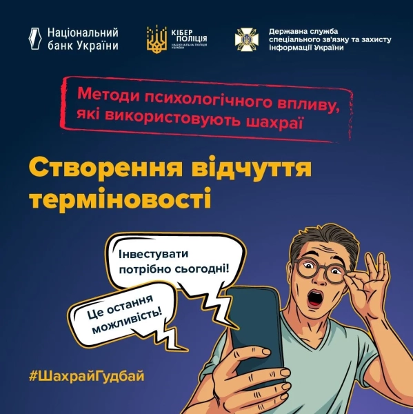 Фото: Держспецзв'язку