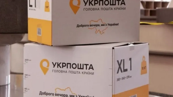 Посилки Укрпошти