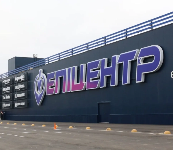 Епіцентр