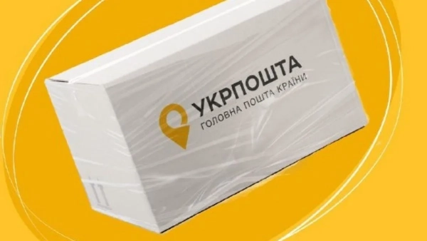 Посилка на пошті