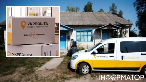 Укрпошта доставка село