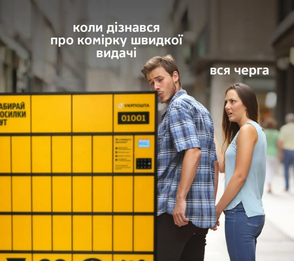 Поштомат Укрпошти Фото: Укрпошта