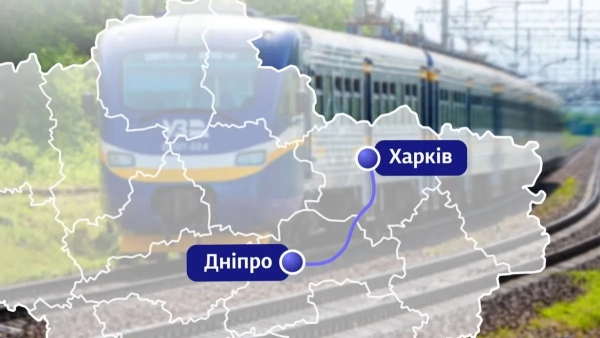 поїзд Дніпро Харків