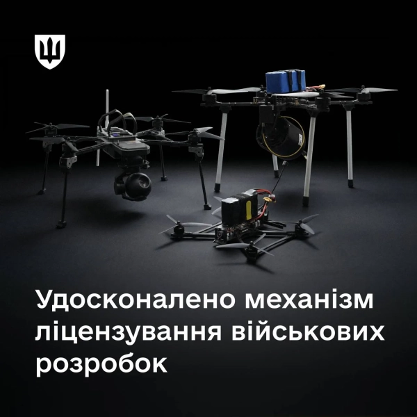 Військові технології Фото: Міноборони