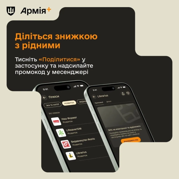 Фото: Міноборони