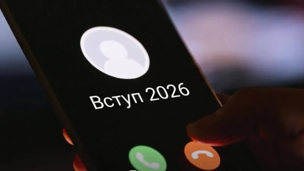 вступ університет 2026