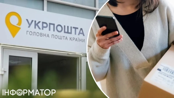 Крадіжка з посилки на Укрпошті