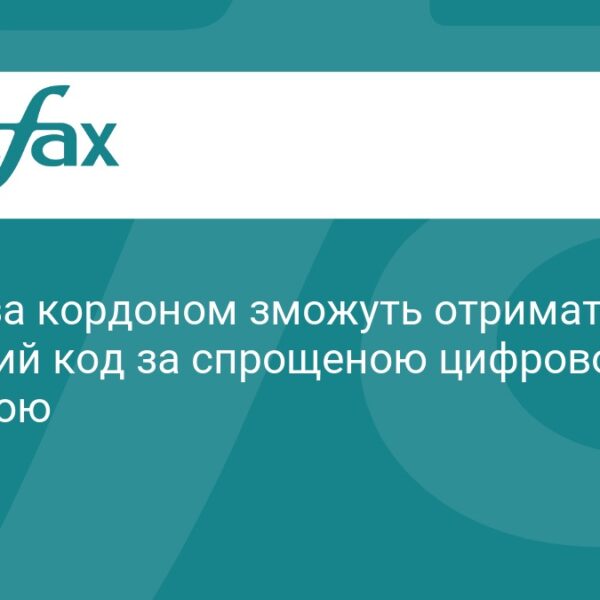 Іноземні українці зможуть оформити податковий номер через спрощену онлайн-систему