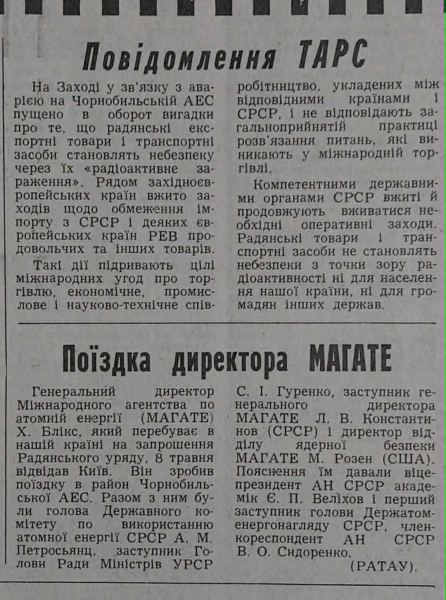 Повідомлення про поїздку генерального директора МАГАТЕ Ханса Блікса до Києва. «Радянська Україна», 9 травня 1986. Повідомлення про поїздку генерального директора МАГАТЕ Ханса Блікса до Києва. «Радянська Україна», 9 травня 1986.