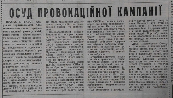 Дії Заходу радянська сторона називає «провокацією». «Радянська Україна», 6 травня 1986 Дії Заходу радянська сторона називає «провокацією». «Радянська Україна», 6 травня 1986