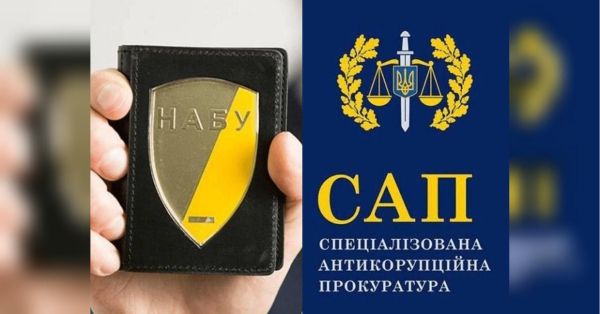 Інформація з кабінетів найвищого керівництва НАБУ та САП потрапляє назовні, стверджує колишній&hellip;