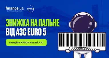 ⛽️ Акція для читачів Finance.ua — зменшення ціни на пальне від АЗС…