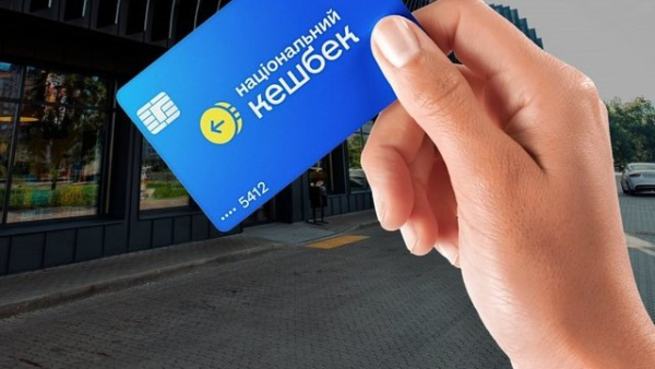 Alliance bank та KredoBank приєдналися до Національного кешбеку, тепер загалом 22 банки беруть участь у програмі