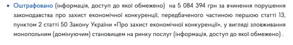 Скріншот з сайту АМКУ