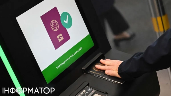 черга аеропорт ЄС