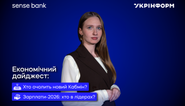 Економічний огляд: літні новини та непередбачувані події