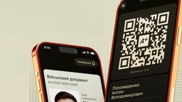 Електронний військовий квиток став доступний у додатку Армія+